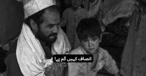 بھارت کے مسلمان: شناخت، جدوجہد اور مستقبل